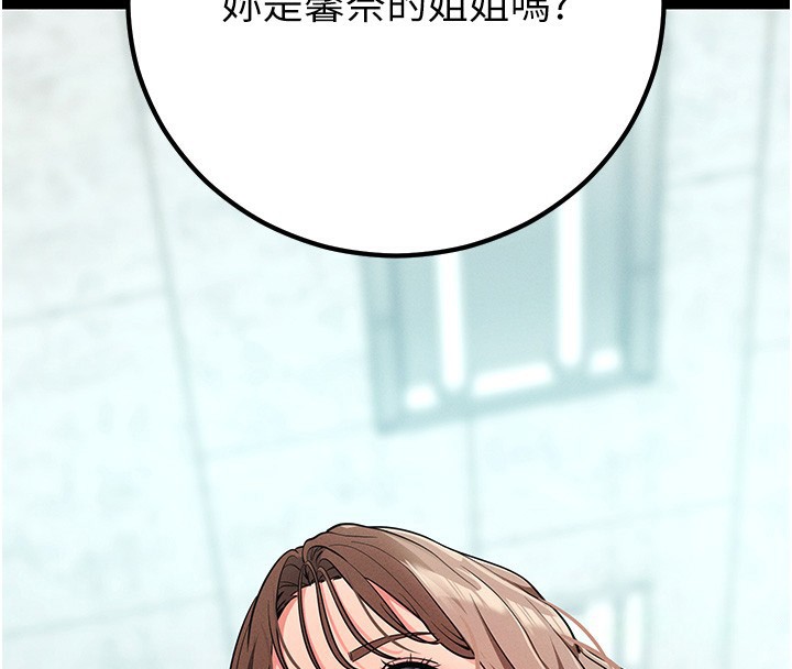 [韩国漫画] 拜脫拜脫App 剧情,女学生#[244P]-126