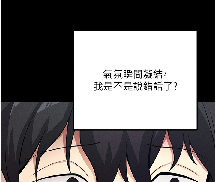 [韩国漫画] 拜脫拜脫App 剧情,女学生#[244P]-133