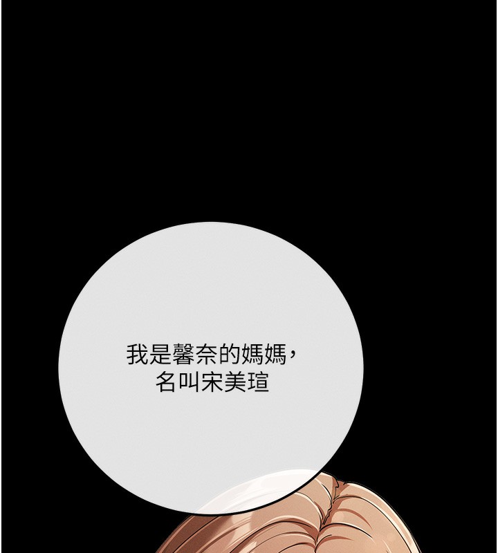 [韩国漫画] 拜脫拜脫App 剧情,女学生#[244P]-137