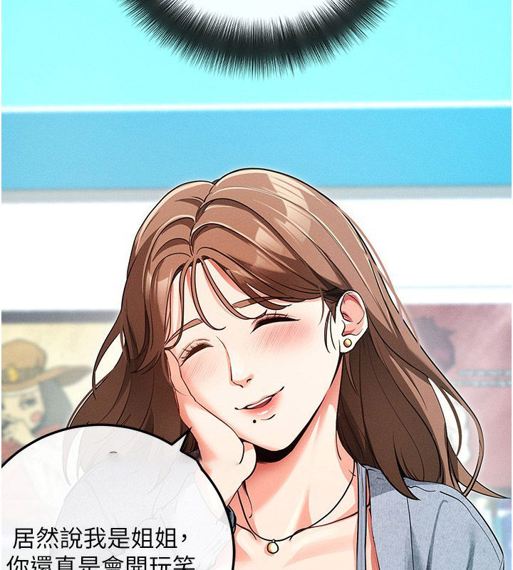 [韩国漫画] 拜脫拜脫App 剧情,女学生#[244P]-143