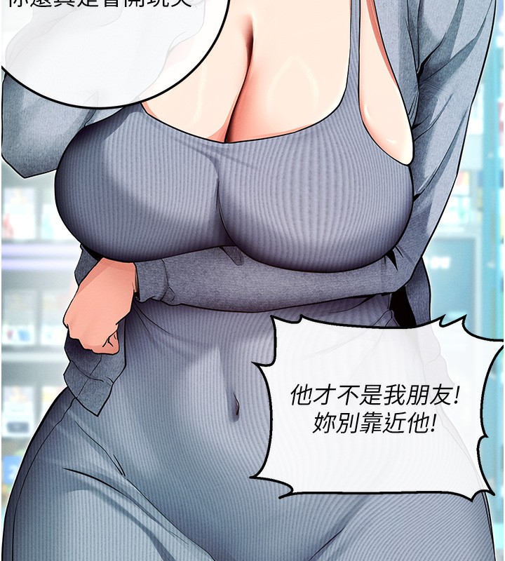 [韩国漫画] 拜脫拜脫App 剧情,女学生#[244P]-144