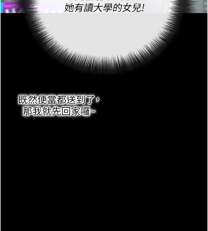 [韩国漫画] 拜脫拜脫App 剧情,女学生#[244P]-146