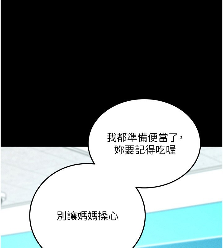 [韩国漫画] 拜脫拜脫App 剧情,女学生#[244P]-147