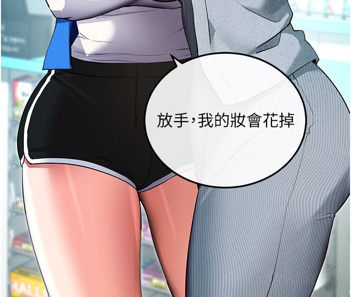 [韩国漫画] 拜脫拜脫App 剧情,女学生#[244P]-149