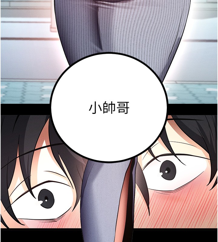 [韩国漫画] 拜脫拜脫App 剧情,女学生#[244P]-155