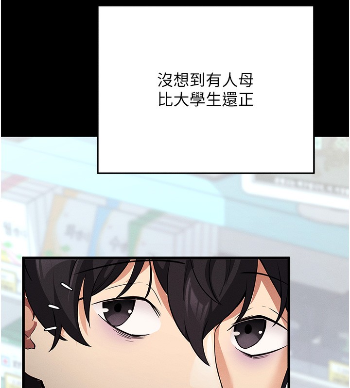 [韩国漫画] 拜脫拜脫App 剧情,女学生#[244P]-159