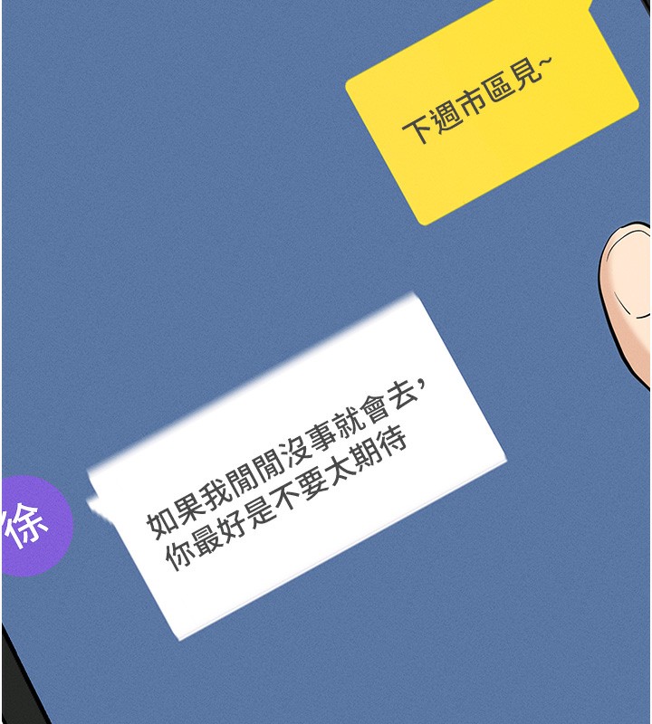 [韩国漫画] 拜脫拜脫App 剧情,女学生#[244P]-16