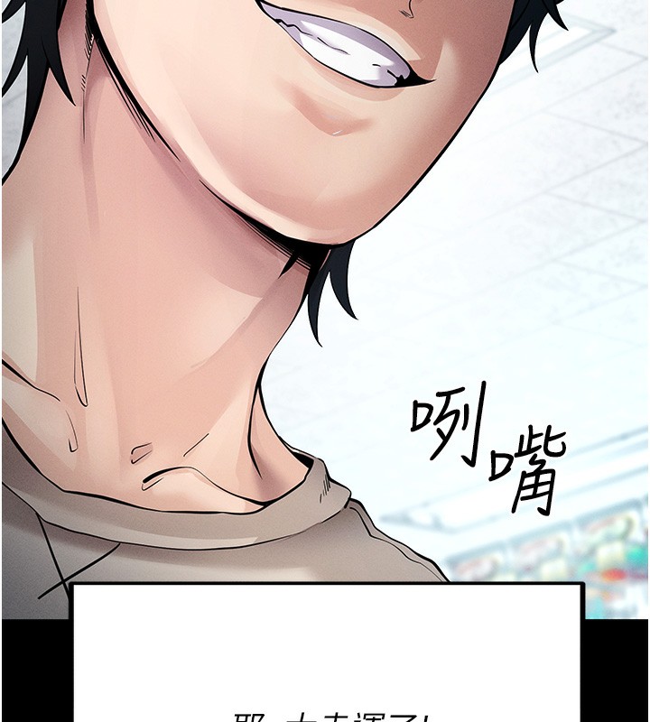 [韩国漫画] 拜脫拜脫App 剧情,女学生#[244P]-164
