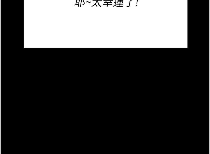 [韩国漫画] 拜脫拜脫App 剧情,女学生#[244P]-165