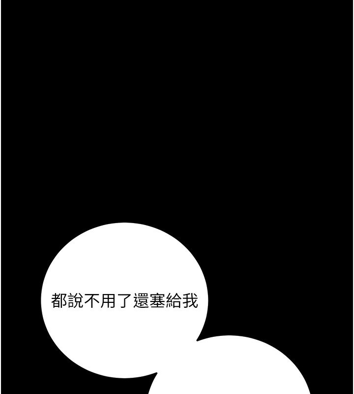 [韩国漫画] 拜脫拜脫App 剧情,女学生#[244P]-166