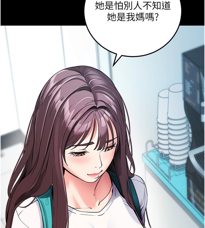 [韩国漫画] 拜脫拜脫App 剧情,女学生#[244P]-167
