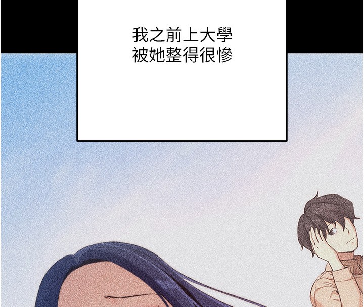 [韩国漫画] 拜脫拜脫App 剧情,女学生#[244P]-19