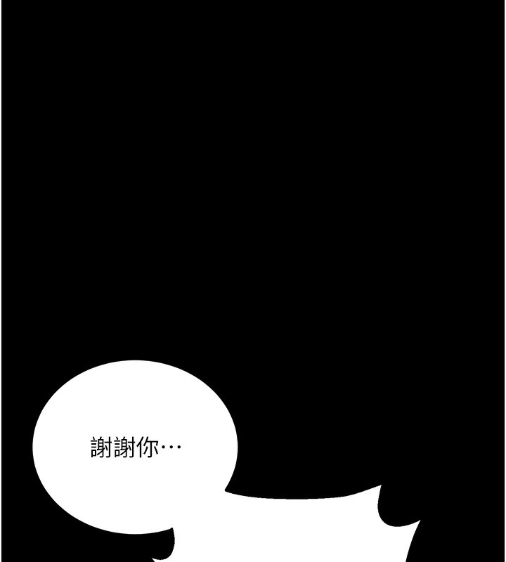 [韩国漫画] 拜脫拜脫App 剧情,女学生#[244P]-191