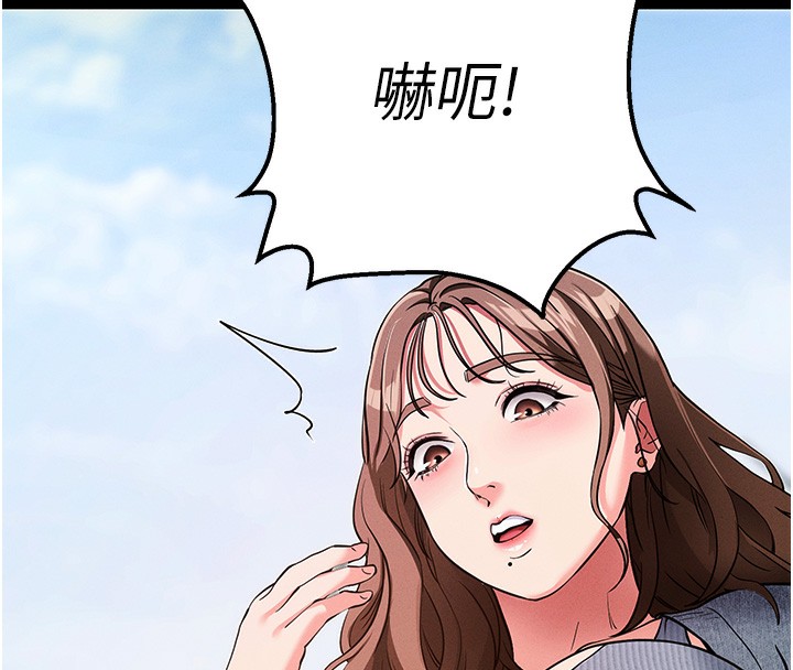 [韩国漫画] 拜脫拜脫App 剧情,女学生#[244P]-192