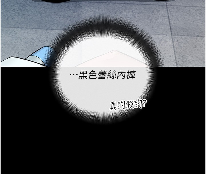 [韩国漫画] 拜脫拜脫App 剧情,女学生#[244P]-204