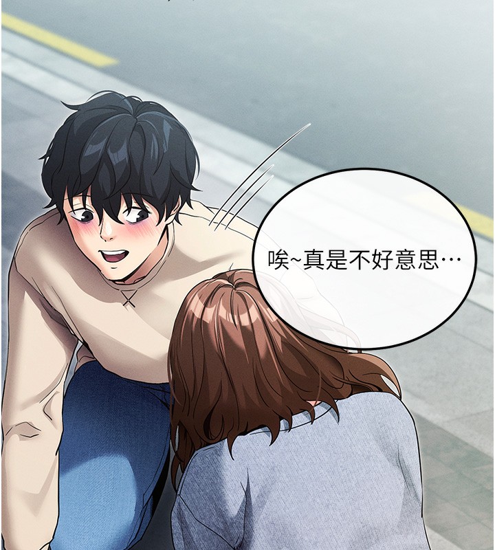 [韩国漫画] 拜脫拜脫App 剧情,女学生#[244P]-206