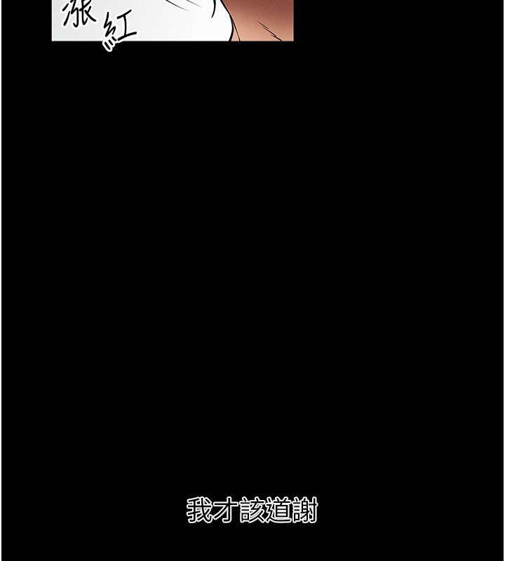 [韩国漫画] 拜脫拜脫App 剧情,女学生#[244P]-210