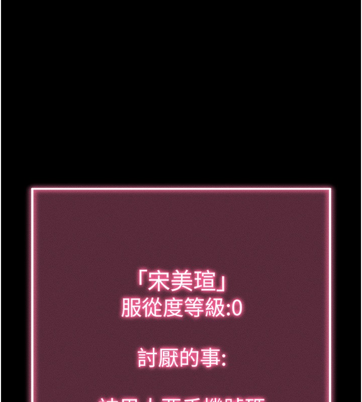 [韩国漫画] 拜脫拜脫App 剧情,女学生#[244P]-219