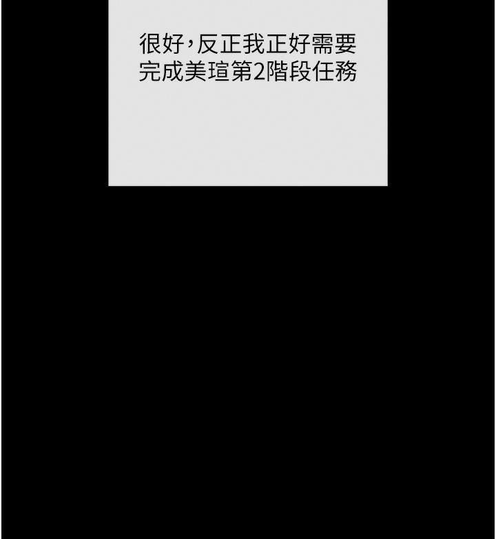 [韩国漫画] 拜脫拜脫App 剧情,女学生#[244P]-221