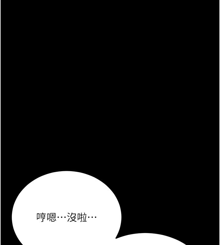 [韩国漫画] 拜脫拜脫App 剧情,女学生#[244P]-224