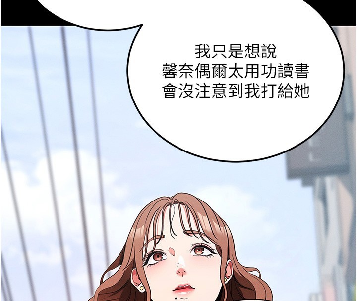 [韩国漫画] 拜脫拜脫App 剧情,女学生#[244P]-225