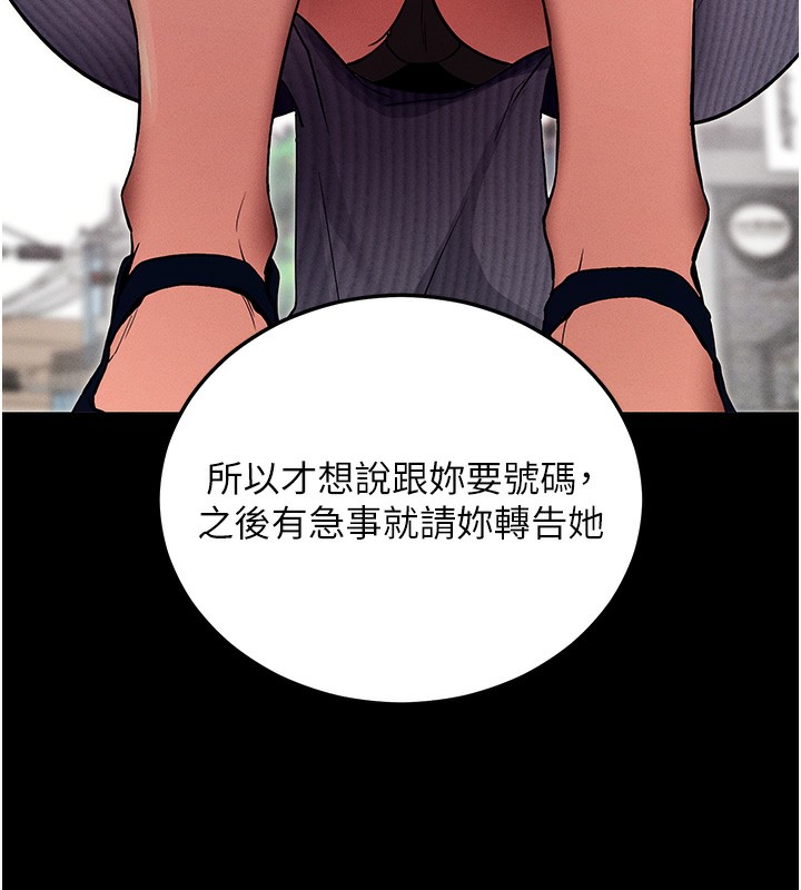[韩国漫画] 拜脫拜脫App 剧情,女学生#[244P]-227