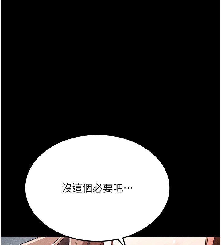 [韩国漫画] 拜脫拜脫App 剧情,女学生#[244P]-228