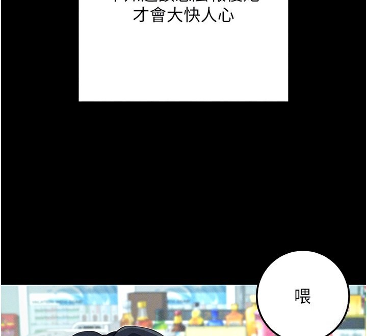 [韩国漫画] 拜脫拜脫App 剧情,女学生#[244P]-23