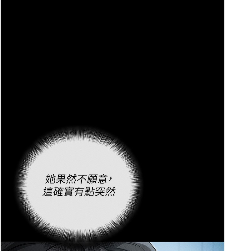 [韩国漫画] 拜脫拜脫App 剧情,女学生#[244P]-231
