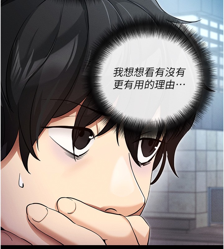 [韩国漫画] 拜脫拜脫App 剧情,女学生#[244P]-232