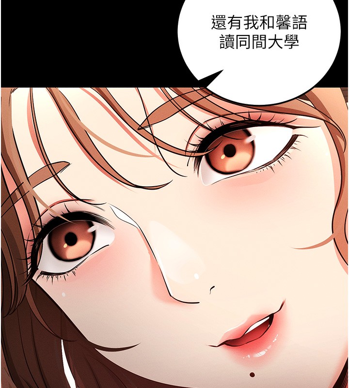 [韩国漫画] 拜脫拜脫App 剧情,女学生#[244P]-235