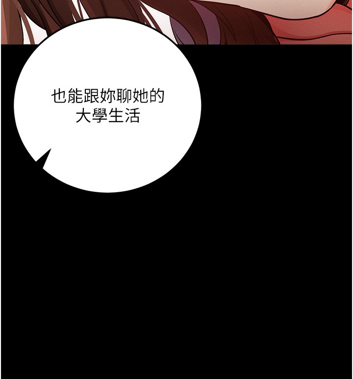 [韩国漫画] 拜脫拜脫App 剧情,女学生#[244P]-236