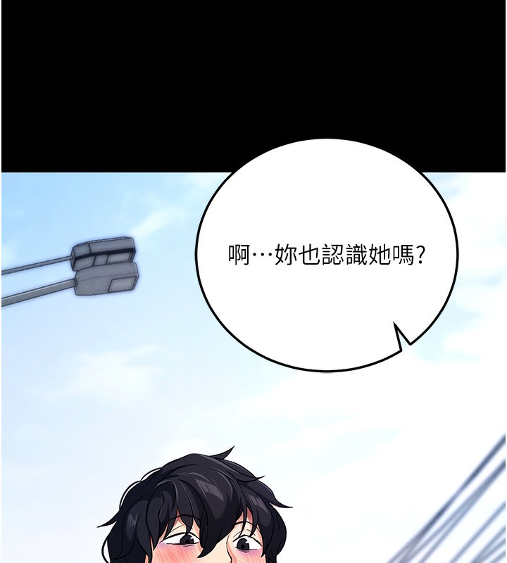 [韩国漫画] 拜脫拜脫App 剧情,女学生#[244P]-237