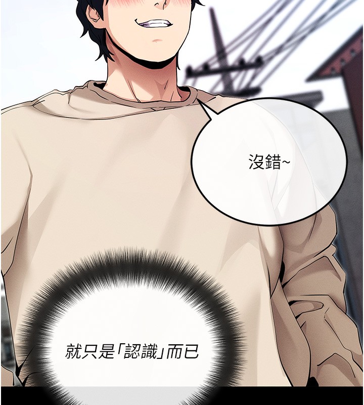 [韩国漫画] 拜脫拜脫App 剧情,女学生#[244P]-238