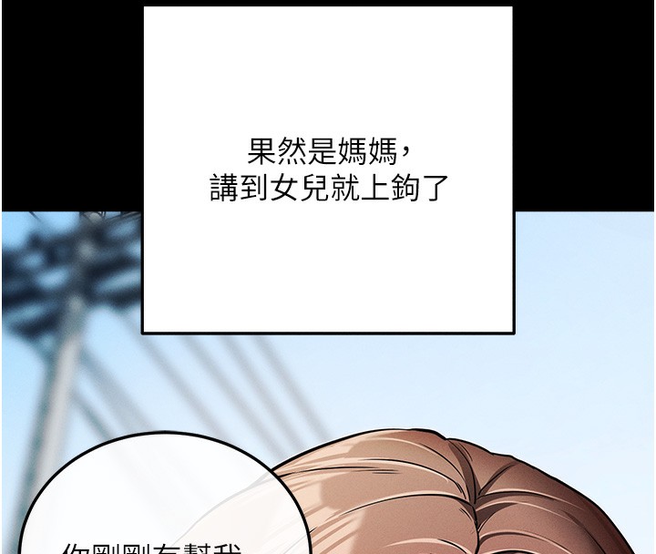 [韩国漫画] 拜脫拜脫App 剧情,女学生#[244P]-240