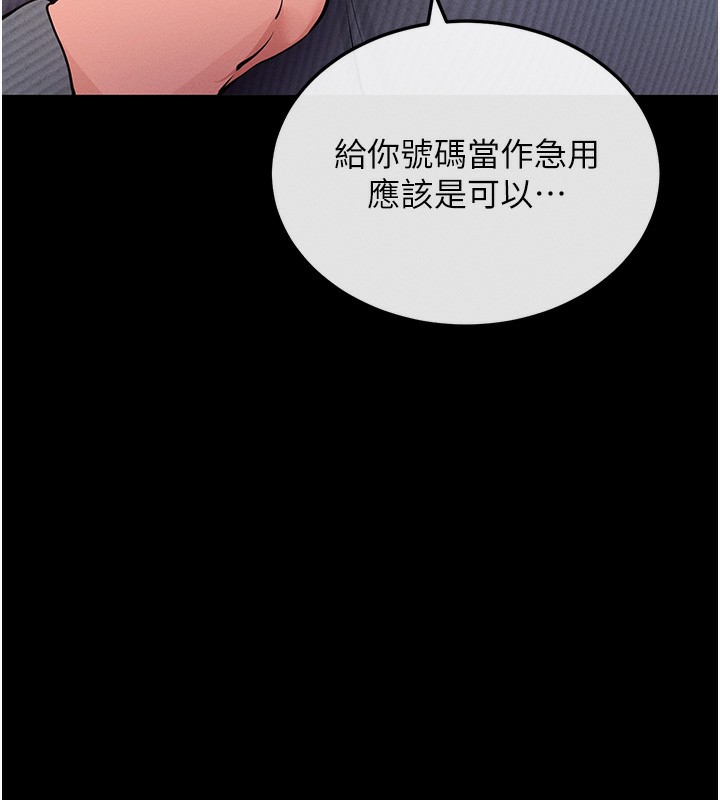 [韩国漫画] 拜脫拜脫App 剧情,女学生#[244P]-242