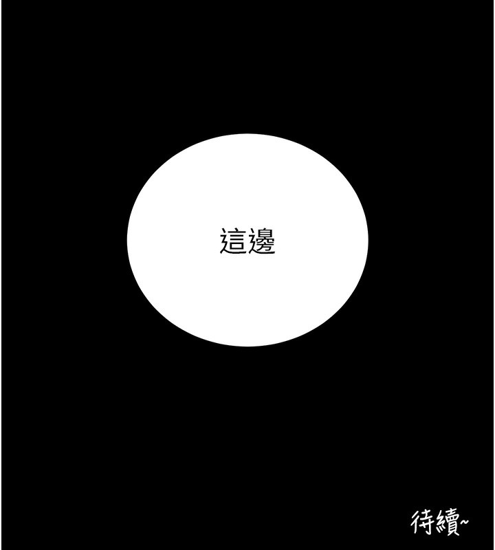 [韩国漫画] 拜脫拜脫App 剧情,女学生#[244P]-243