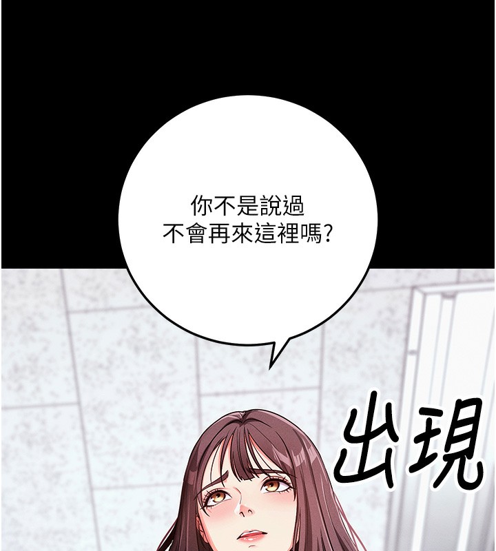 [韩国漫画] 拜脫拜脫App 剧情,女学生#[244P]-25