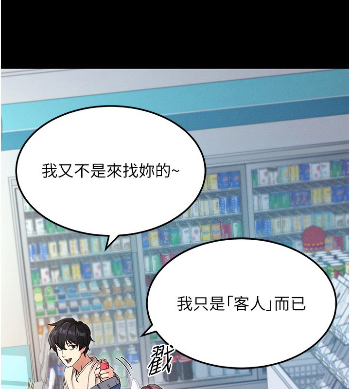 [韩国漫画] 拜脫拜脫App 剧情,女学生#[244P]-28