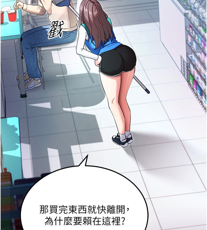 [韩国漫画] 拜脫拜脫App 剧情,女学生#[244P]-29