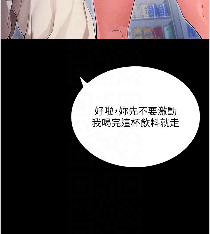 [韩国漫画] 拜脫拜脫App 剧情,女学生#[244P]-33