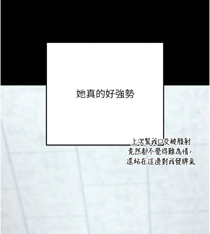 [韩国漫画] 拜脫拜脫App 剧情,女学生#[244P]-35