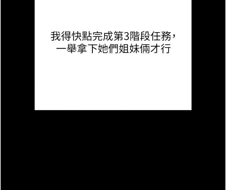 [韩国漫画] 拜脫拜脫App 剧情,女学生#[244P]-38