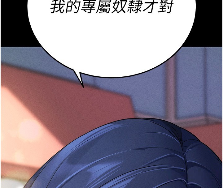 [韩国漫画] 拜脫拜脫App 剧情,女学生#[244P]-4
