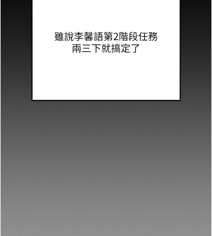 [韩国漫画] 拜脫拜脫App 剧情,女学生#[244P]-40
