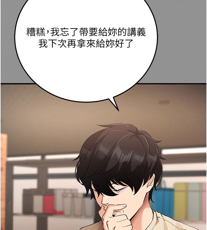 [韩国漫画] 拜脫拜脫App 剧情,女学生#[244P]-44