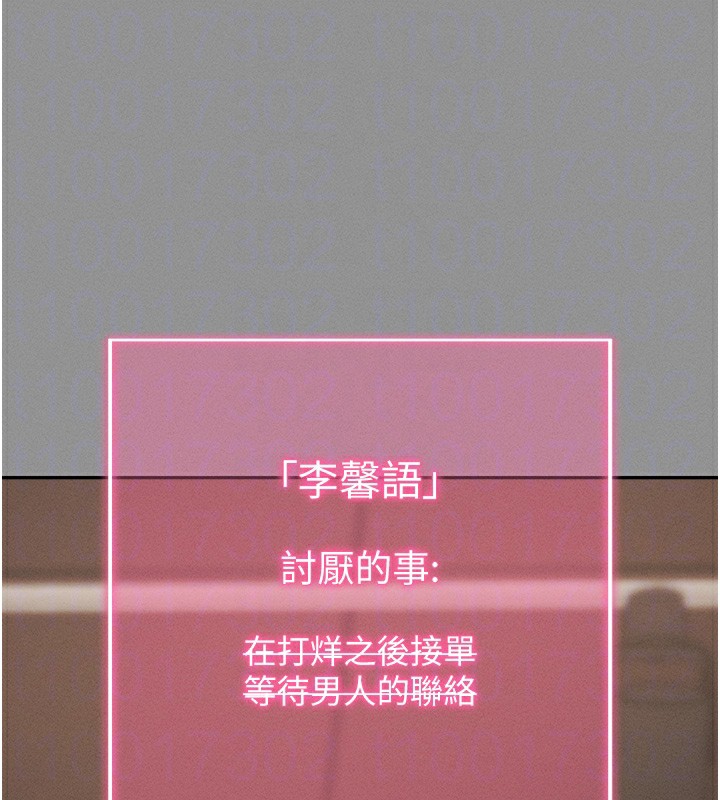 [韩国漫画] 拜脫拜脫App 剧情,女学生#[244P]-47
