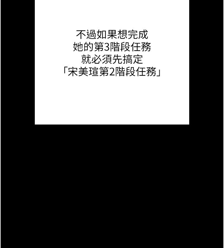 [韩国漫画] 拜脫拜脫App 剧情,女学生#[244P]-52