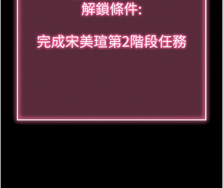 [韩国漫画] 拜脫拜脫App 剧情,女学生#[244P]-54