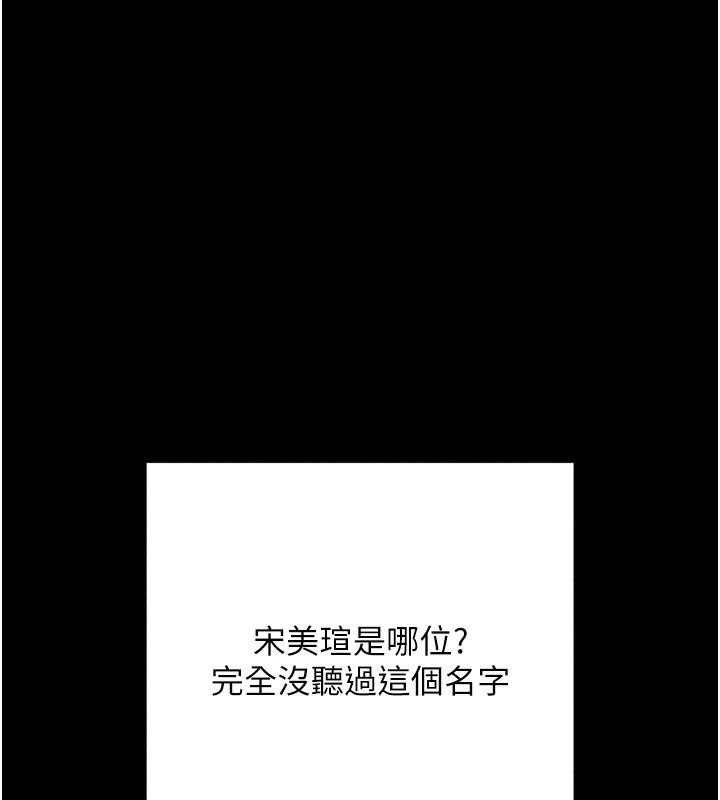 [韩国漫画] 拜脫拜脫App 剧情,女学生#[244P]-55